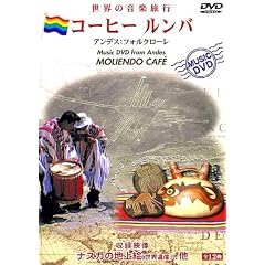 ���E�̉��y���s �R�[�q�[�����o �A���f�X(�t�H���N���[��) [DVD]