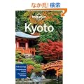 Lonely Planet City Guide Kyoto (Lonely Planet Kyoto)