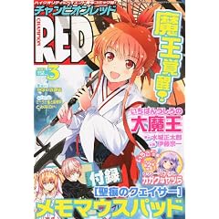 �`�����s�I�� RED (���b�h) 2012�N 03���� [�G��]