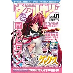 COMIC (�R�~�b�N) ���@���L���[ 2006�N 08���� [�G��]