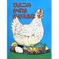 �Ђ悱�̂����͂�������� (���E����G�{�V���[�Y�E�A�����J�̊G�{)