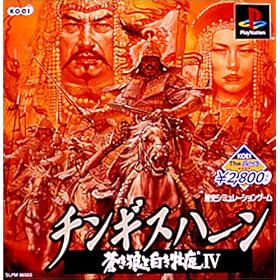 KOEI The Best �`���M�X�n�[���E�����T�Ɣ�������IV