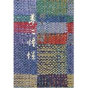 夢二憧憬 夢二憧憬