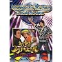 (��)�z���䂯!�X�^�A������~�܂���݈�G����!~ DVD BOX1