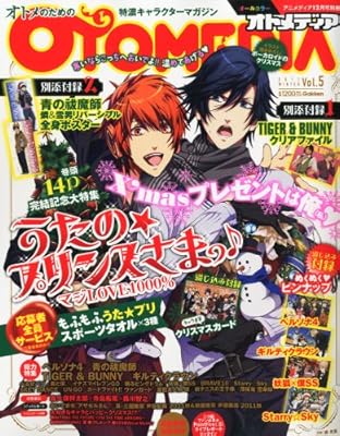  オトメディア 2011年 12月号 [雑誌]