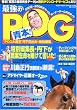 �ŋ���POG�{!�\�y�[�p�[�I�[�i�[�Q�[�����S�K�C�h (2005~2006�N) (Best mook series (Vol.05))