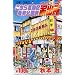 �����犋����T�L�����O�h�o�� 106 (�W�����v�E�R�~�b�N�X)