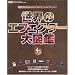 ���E�̃G�t�F�N�^�[��}�� 4th edition (�V���R�[�E�~���[�W�b�NMOOK YOUNG GUITAR specia)