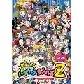 �o�܂�����!�p���p�t�K�[���YZ (26) [DVD]
