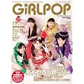 GiRLPOP 2012 SPRING W�\�����������W ��������N���[�o�[Z (SONY MAGAZINES ANNEX �� 549��)