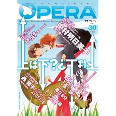 OPERA Vol.30 (EDGE COMIX)