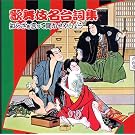 �̕��ꖼ�䎌�W~�m�炴�������ĕ������₵�傤~