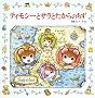 �f�B���V�[�ƃT���Ƃ�����̂��� (���ق�ƂȂ��悵)