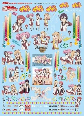 ゆるゆり♪♪ GSRキャラクターカスタマイズシリーズ デカール043/ゆるゆり♪♪ (1/24スケール対応デカール)