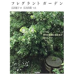 �t���O�����g�K�[�f���\��������̐A���ɕ�܂�ĕ�炵����