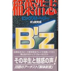 B�fz��t�_�u�r�b�O�X�g�[���[ (HITEN BOOKS)