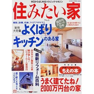 �Z�݂����� (No.6) (Gakken interior mook) 