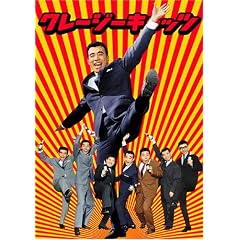�N���[�W�[�L���b�c ���ӔC�{�b�N�X (������萶�Y) [DVD]