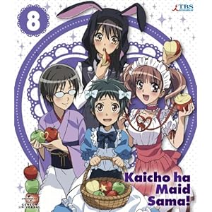 【クリックで詳細表示】会長はメイド様！Blu-ray 8 〈初回限定版〉