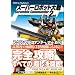 �X�[�p�[���{�b�g��� Scramble Commander the 2nd �p�[�t�F�N�g�K�C�h (BOOKS for PlayStation2)