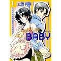 �����Ȃ���BABY (��1��) (����Е��� (��-4-1))