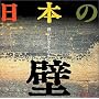 ���{�̕ǁ\�W�͐����Ă��� (INAX booklet)