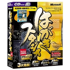 Microsoft �͂����X�^�W�I Version 2005 CD-ROM �f���b�N�X��