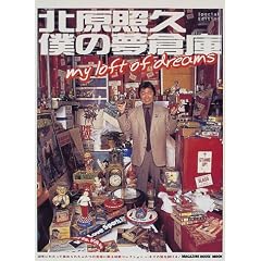 �k���Ƌv�l�̖��q�Ɂ\Special edition (Magazine House mook)