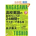 CD BOOK ���Z�p��̊�{�̂Ƃ��낪24���ԂŃ}�X�^�[�ł���{ (�A�X�J�J���`���[)