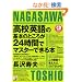 CD BOOK ���Z�p��̊�{�̂Ƃ��낪24���ԂŃ}�X�^�[�ł���{ (�A�X�J�J���`���[)