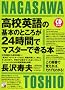 CD BOOK ���Z�p��̊�{�̂Ƃ��낪24���ԂŃ}�X�^�[�ł���{ (�A�X�J�J���`���[)