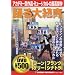 �x���R�� [DVD]