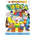 �V�ҏW�������� 1 (���q�s��YA�����h Vol. 1)