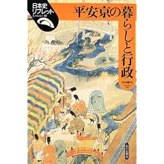 �������̕�炵�ƍs�� (���{�j���u���b�g)