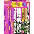 ���N 2012�N 06���� [�G��]