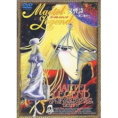 ���[�e�����W�F���h ������ �h��~���y��~ [DVD]