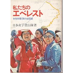 �������̃G�x���X�g�\�������o���̑S�L�^ (1975�N)