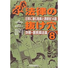 �}���K�@���̔������q8�r���\�E�������@�с\����ɐ��ފ댯�ƗU�f�S14�b