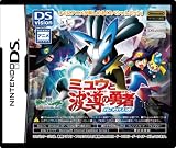 劇場版ポケットモンスター アドバンスジェネレーション「ミュウと波導の勇者 ルカリオ」 DSvision[スペシャルパック]