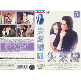 ���y�� VOL.5 [VHS]