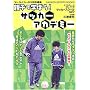 �e�q�Ŋw�ڂ�!�T�b�J�[�A�J�f�~�[ (GAKKEN SPORTS BOOKS)