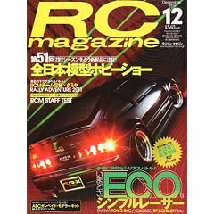 RC magazine (���W�R���}�K�W��) 2011�N 12���� [�G��]