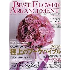 BEST FLOWER ARRANGEMENT (�x�X�g�t�����[�A�����W�����g) 2006�N 07���� [�G��]