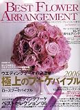 BEST FLOWER ARRANGEMENT (�x�X�g�t�����[�A�����W�����g) 2006�N 07���� [�G��]