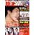 �ؗ��h���}�v�����X VOL.6 (2009) (DIA COLLECTION)