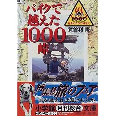 �o�C�N�ŉz����1000�� (���w�ٕ���)