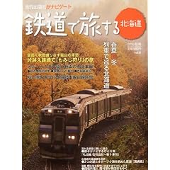 �S���ŗ�����k�C��2010.�H��