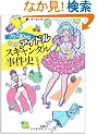70~80�N��A�C�h���X�L�����_�������j (��SUGOI����)