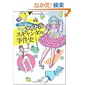 70~80�N��A�C�h���X�L�����_�������j (��SUGOI����)