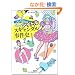 70~80�N��A�C�h���X�L�����_�������j (��SUGOI����)